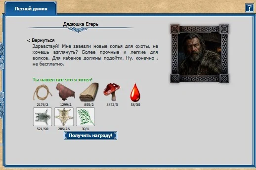 Ресурсы, необходимые для получения Копья следопыта для охоты на кабана