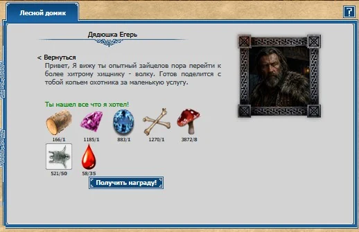 Ресурсы, необходимые для получения Копья охотника для охоты на волка