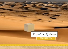 Коробка с кормом