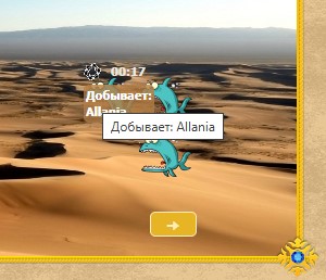 Сбор корма