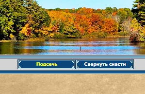 Жёлтая надпись Подсечь на кнопке