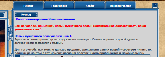 Результат неудачного ремонта и потеря максимальной долговечности